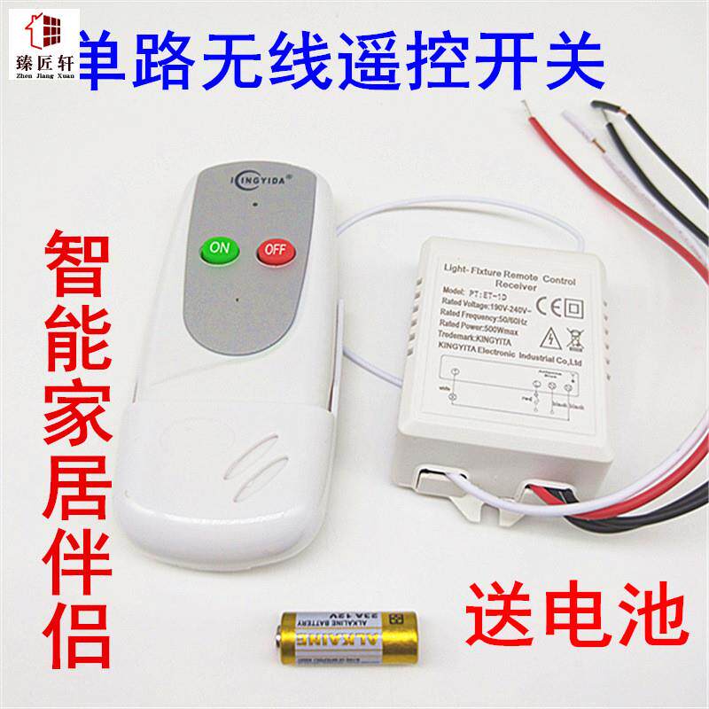 无线遥控数码智能分段开关单路二路三四路LED客厅吸顶吊灯控制器怎么样,好用不?