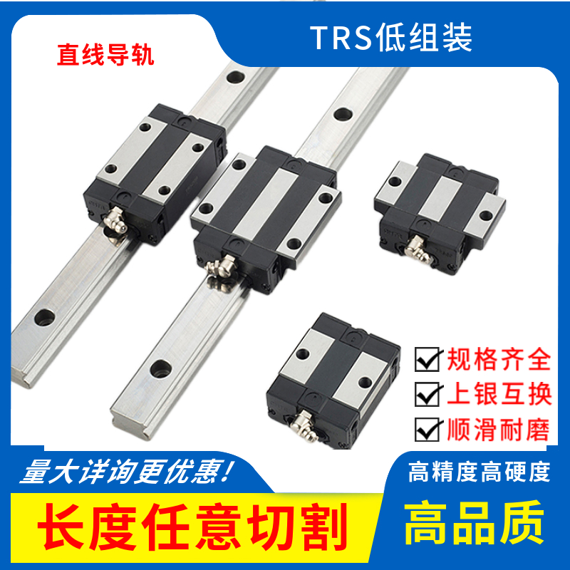 低组装直线导轨轴承方型法兰滑块