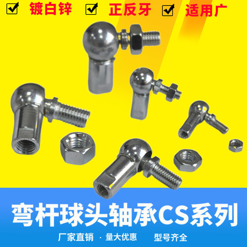 球头杆端关节轴承汽车