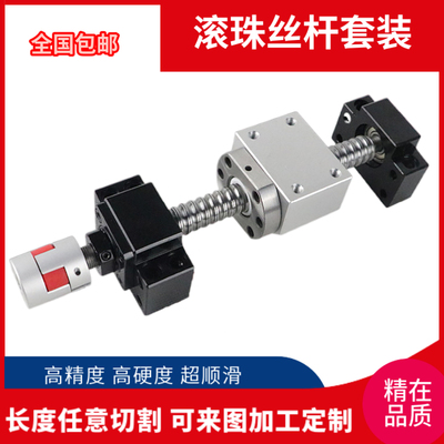 手摇导轨螺母模组全套滚珠丝杆