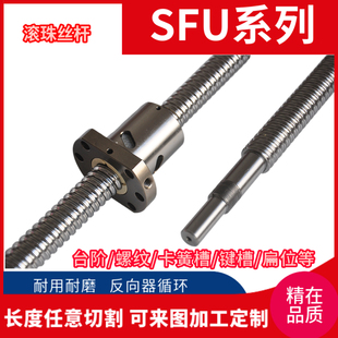 螺杆 精密滚珠丝杆副螺母套装 滑台模组 251032 2005 SFU1605 1204
