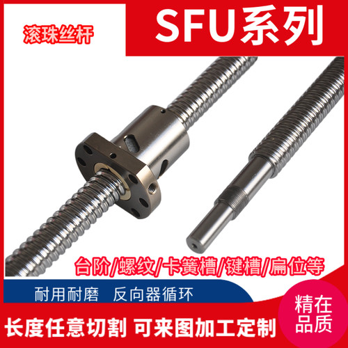 精密滚珠丝杆副螺母套装SFU1605 1204 2005 251032 螺杆 滑台模组