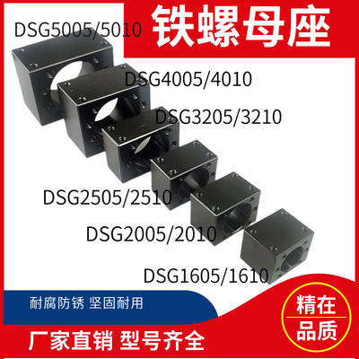 重型滚珠丝杆铁质螺母