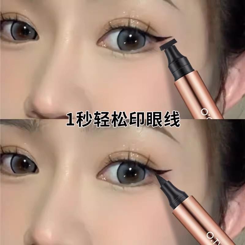 三角形眼线笔印章防水不晕染新手初学者懒人神器双头两用黑色速干