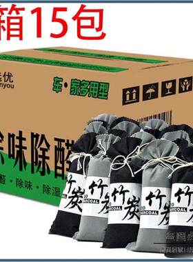 除湿袋竹炭包干燥剂吸潮饰品衣柜清过滤急活性炭竹碳包除臭防神器