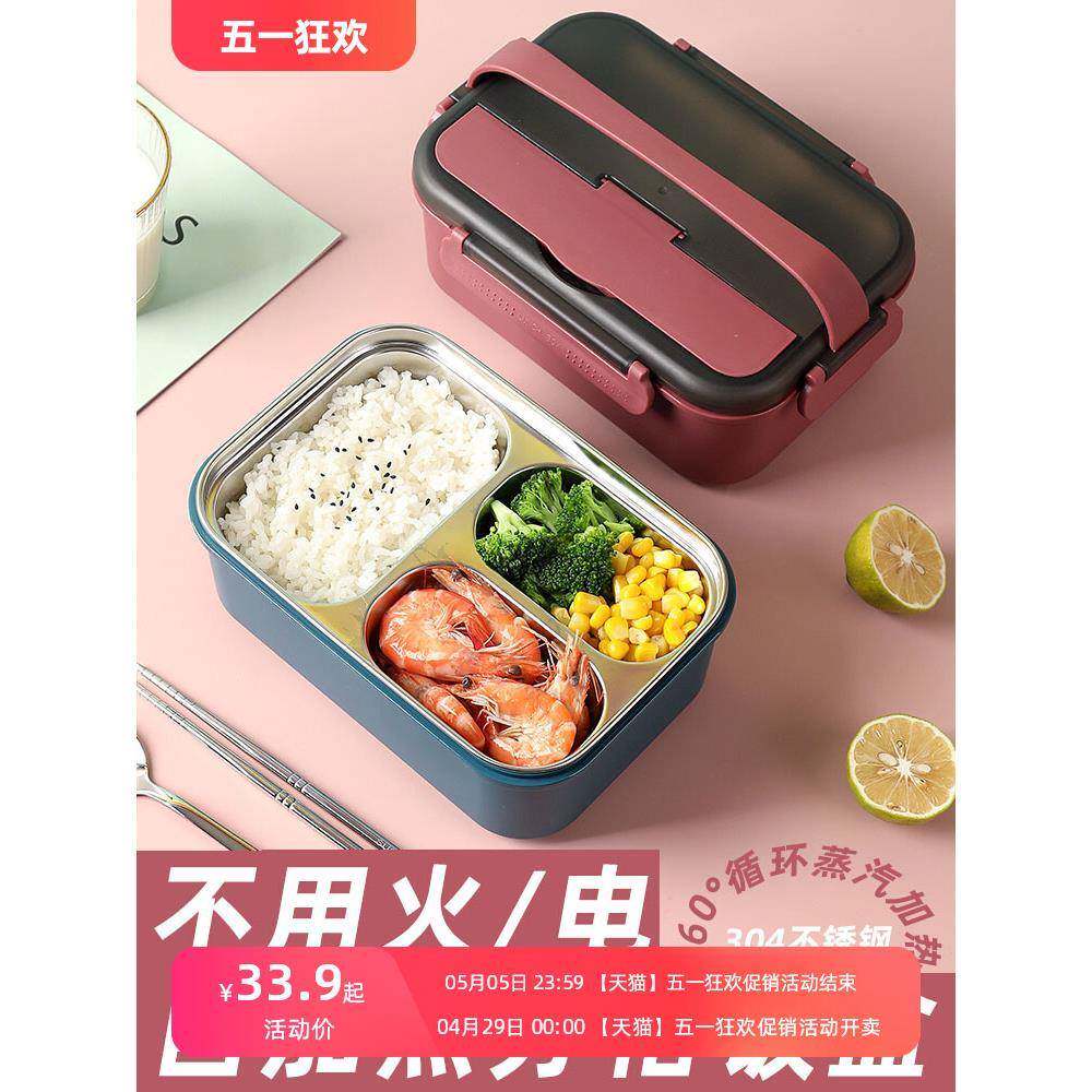 自热饭盒不插电自热包发热包加热包专用饭盒户外宿舍大容量便当盒