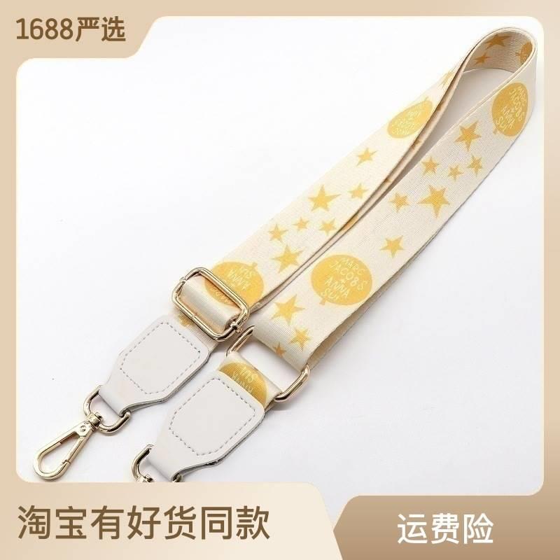 新品个性可调节百搭织带宽包带斜跨肩带背带宽带子配件女包替换带
