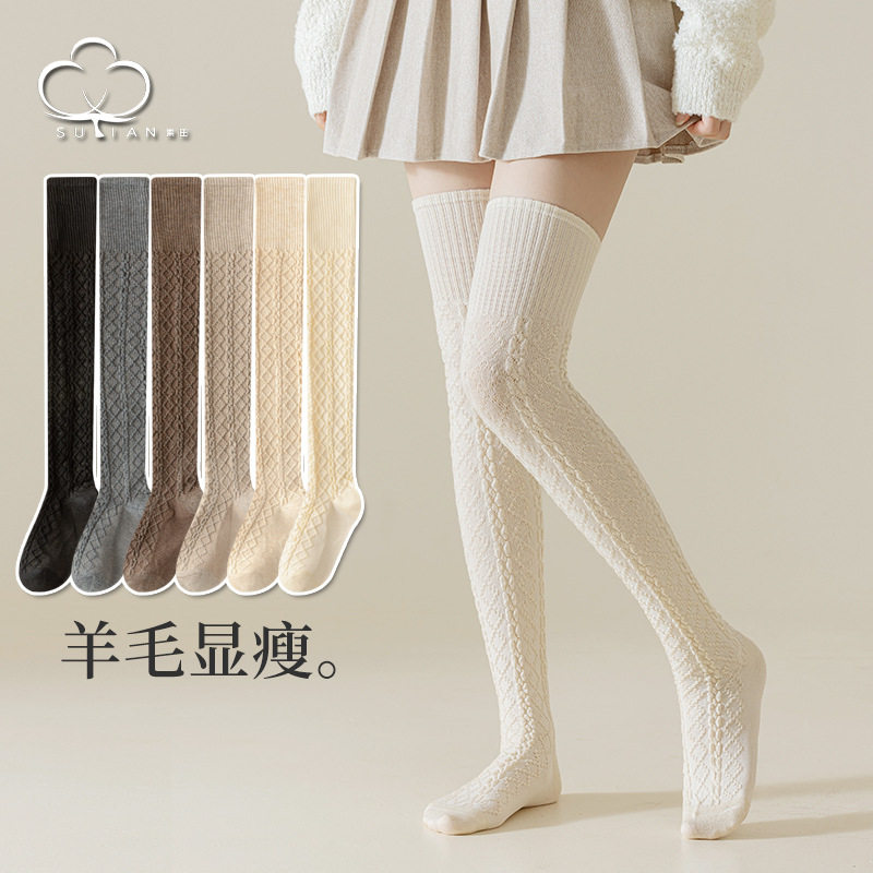 羊毛袜子女过膝袜女秋冬加厚保暖大腿袜百搭显瘦冬天女士厚长袜子