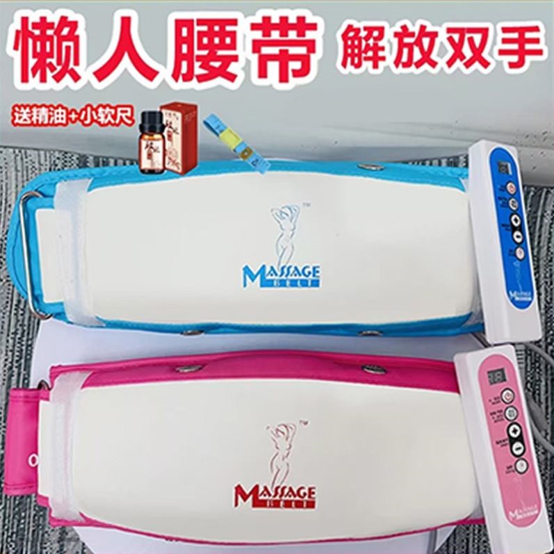 懒人震动腰带肚腩肚子神器肥男女通用甩腹机抖抖机减瘦锻炼器材