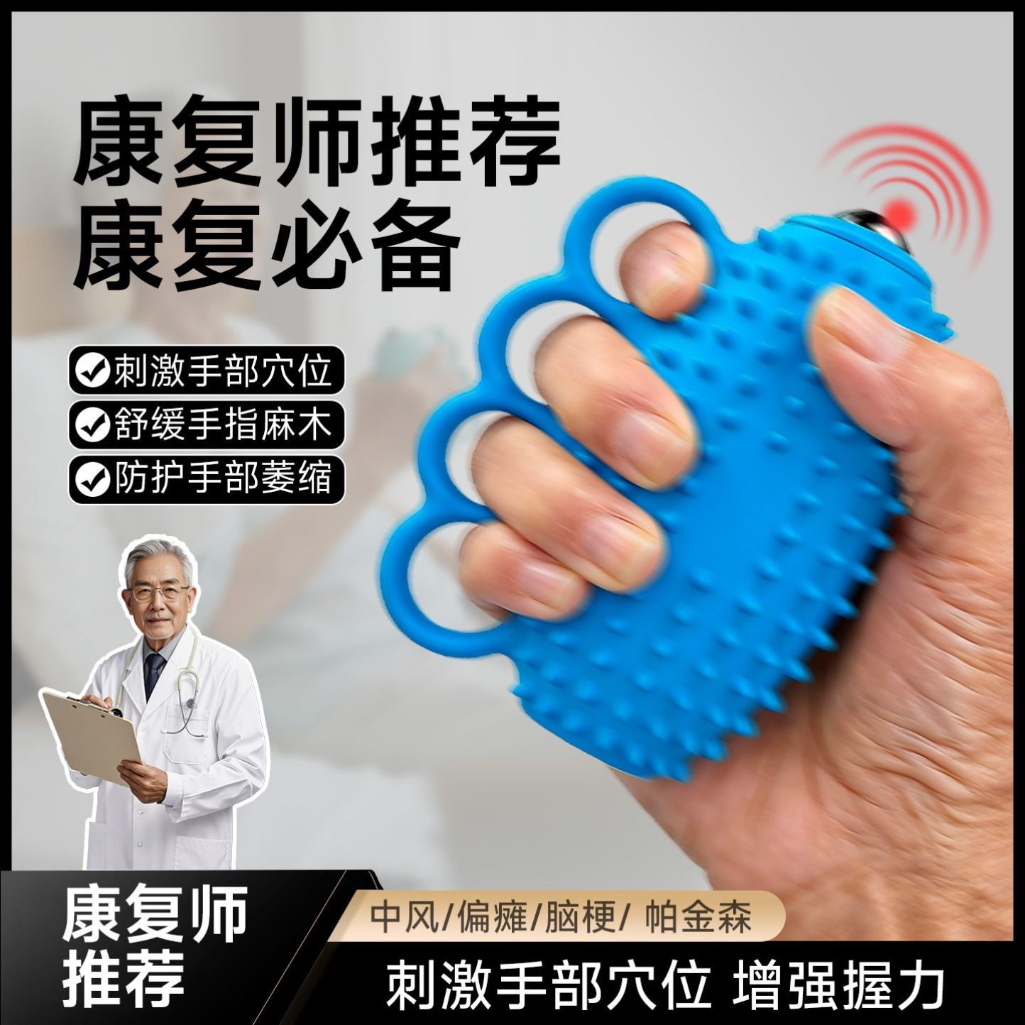 电动握力球康复手部训练老人中风偏瘫僵硬无力手指力量锻炼握力器