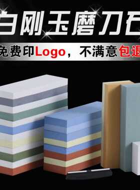 Knife Sharpener Whetstone Sharpening Stones Grinding Stone W