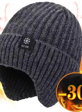 Outdoor Men Winter Knitted Hat Plush Warmth Peaked Cap Earmu
