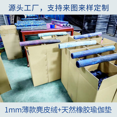 1mmThinFoldableYogwP