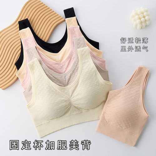 Seamless Plus Size Fixed Cup Beautiful Vest Obesity Sports C