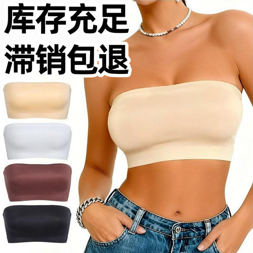 Non-slip Strapless Tube Bra Without Breast Pad Without Steel