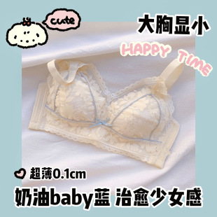 调整型收副乳缩胸 花之漫内衣馆隐形无痕内衣大胸显小超薄款 大码