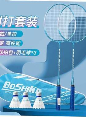 Badminton racket beginner children's adult set羽毛球