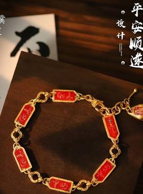 时尚首饰古法沙金手链烧蓝平安顺遂太岁铃铛手串DIY男女