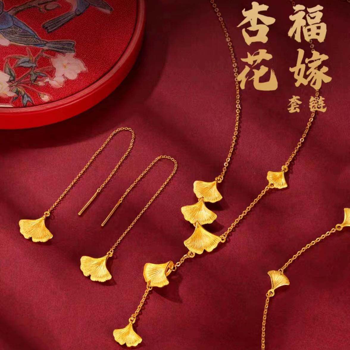 越南沙金银杏叶项链一体链仿真金银杏叶手链戒指套装女款