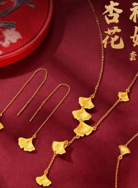 越南沙金银杏叶项链一体链仿真金银杏叶手链戒指套装女款