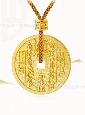古法沙金山鬼花钱吊坠男款黄铜镀金实心平安扣转运珠挂坠首饰