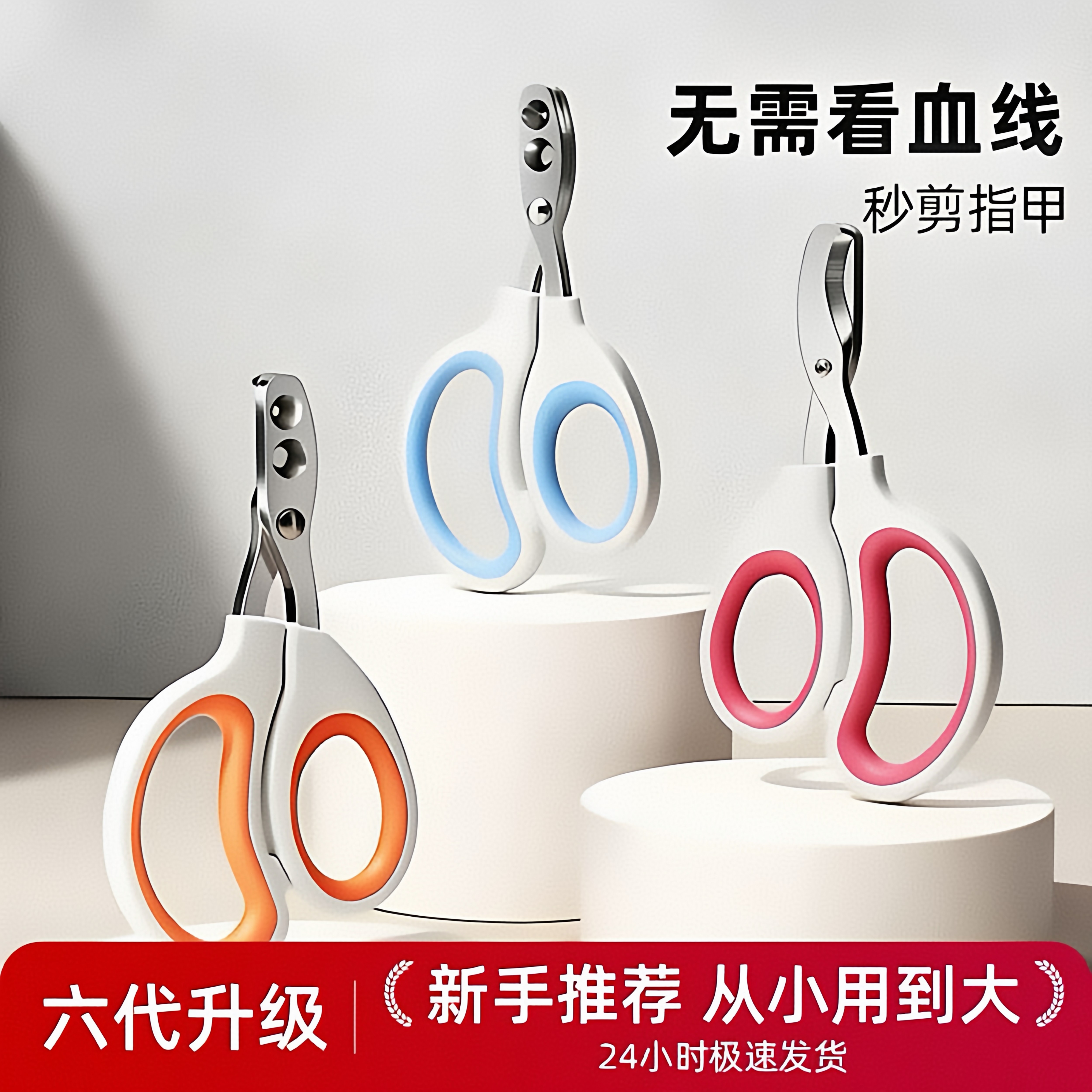 猫狗通用圆孔盲剪指甲钳 新手专用防血线 不锈钢防误伤家用猫爪剪
