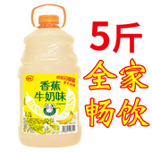 实惠装 年货 酸奶香饮料 风味牛奶香家庭装 5斤大桶装 香蕉牛奶风味