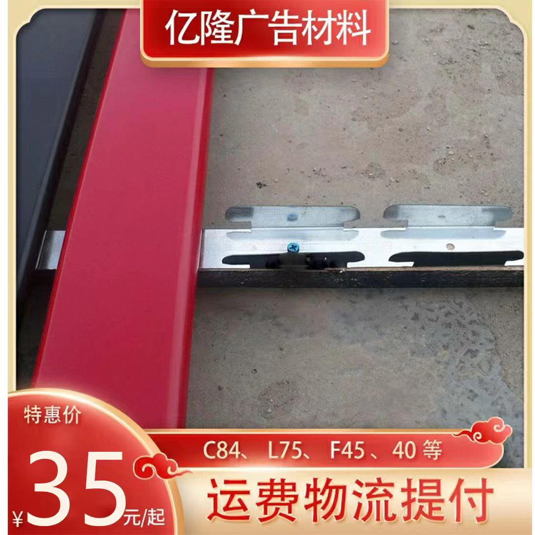 C84龙骨彩钢扣板门头广告