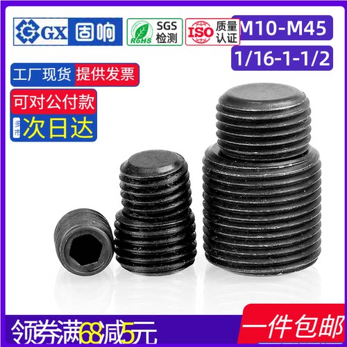 12.9级苏州止付螺丝固响