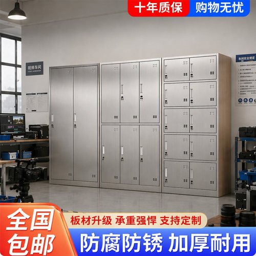 304不锈钢更衣柜易清洁防腐防锈