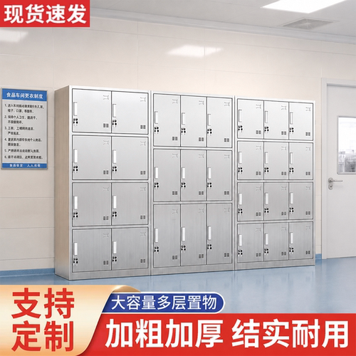 304不锈钢更衣柜现货速发质量好