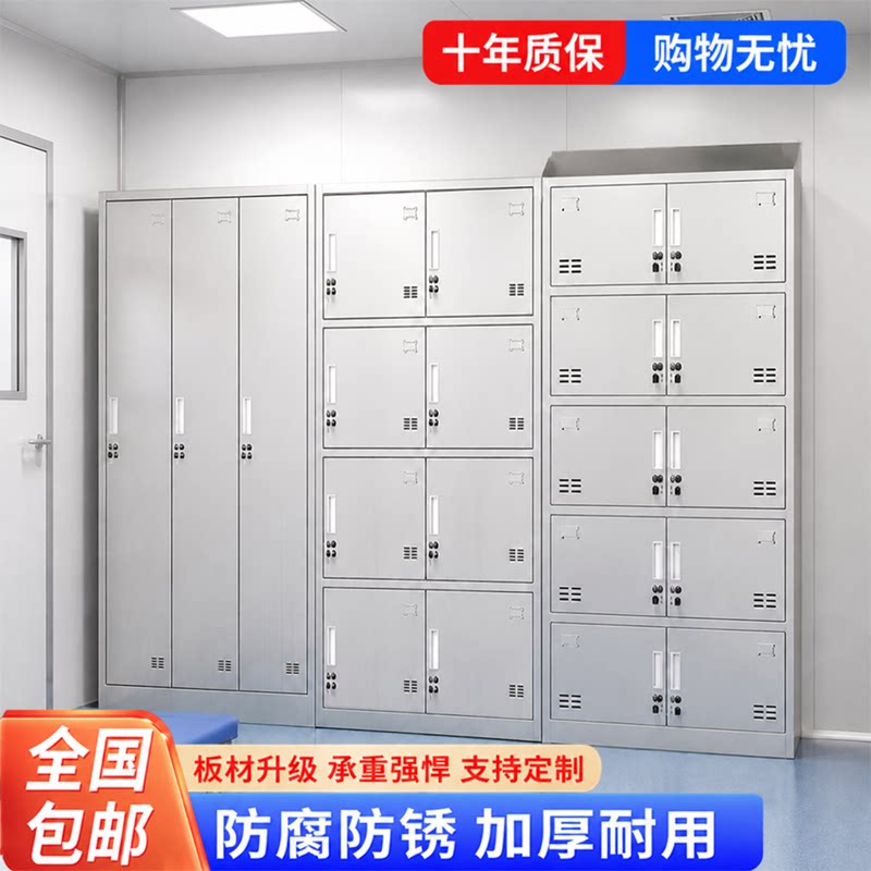 不锈钢更衣柜厂家直销结实耐用