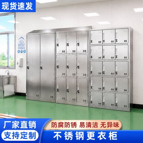 不锈钢更衣柜工厂员工储物收纳柜