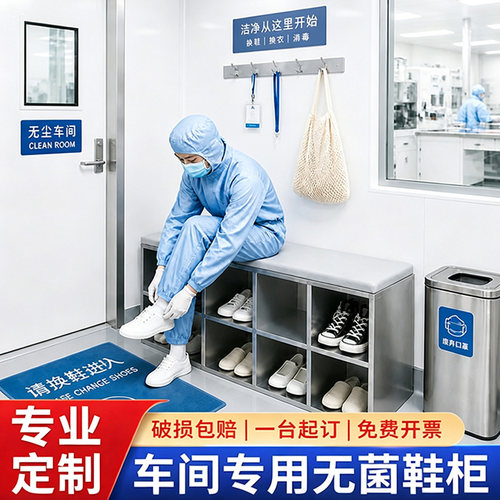 不锈钢鞋柜厂家直销结实耐用