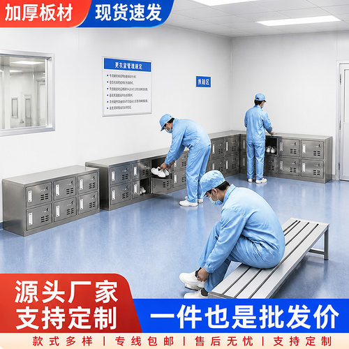 304不锈钢鞋柜防潮防腐结实耐用