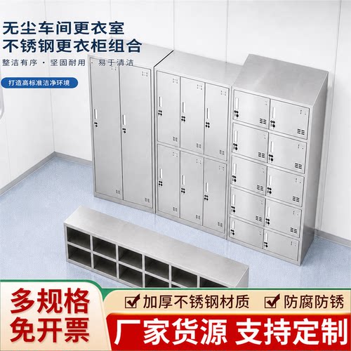 304不锈钢更衣柜现货速发质量好