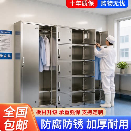 304不锈钢更衣柜质量好易清洁