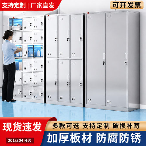 304不锈钢更衣柜消毒杀菌储物柜