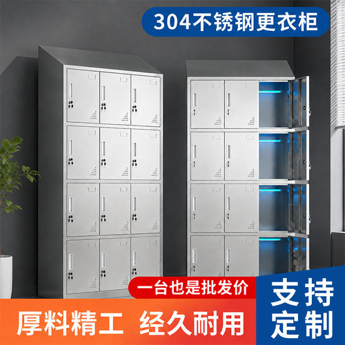 304不锈钢消毒更衣柜工厂储物柜