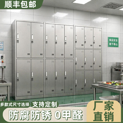 304不锈钢更衣柜结实耐用易清洁
