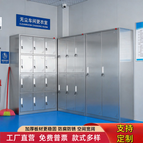 304不锈钢更衣柜现货速发品质好