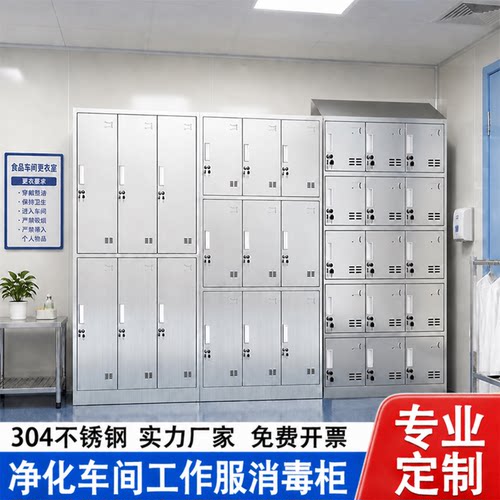 304不锈钢更衣柜厂家直销品质好