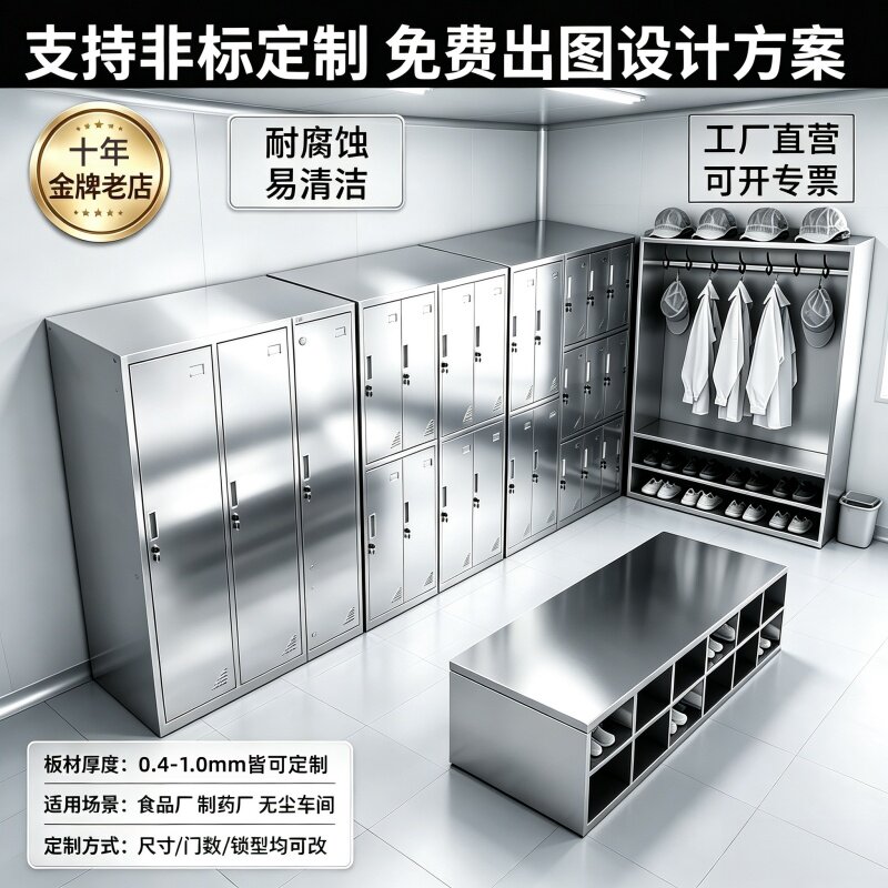 不锈钢更衣柜员工柜无尘车间更衣室多格换鞋柜多门挂衣柜储物柜子