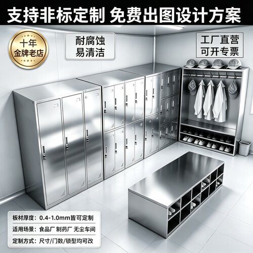 不锈钢更衣柜员工柜无尘车间更衣室多格换鞋柜多门挂衣柜储物柜子