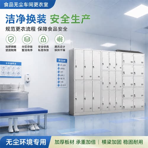 不锈钢更衣柜防腐防锈结实耐用