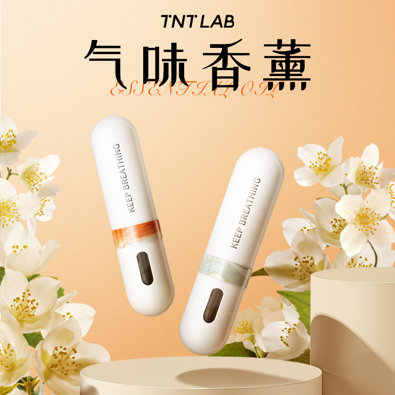 tntlab醒神气味胶囊鼻吸清凉油薄荷鼻通香薰精油熬夜开车随身香氛
