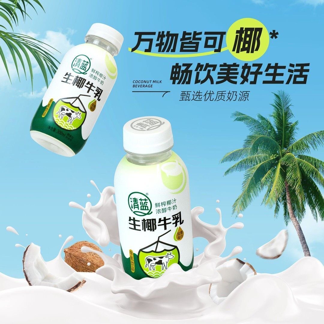 清蓝生椰牛乳椰汁水380ml植物蛋白饮料椰奶