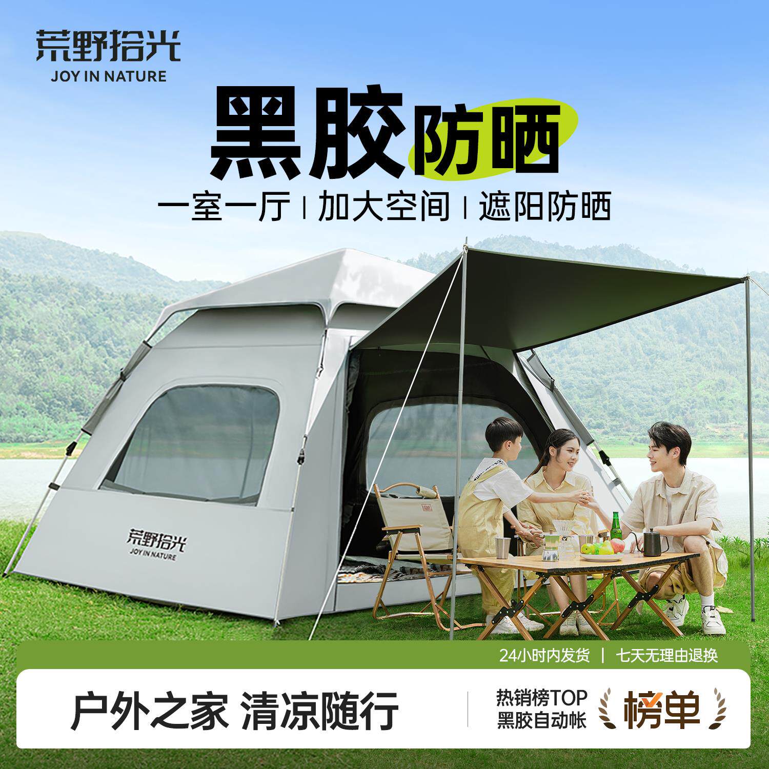 帐篷户外便携式折叠野营过夜防雨露营黑胶全自动一键开合图片