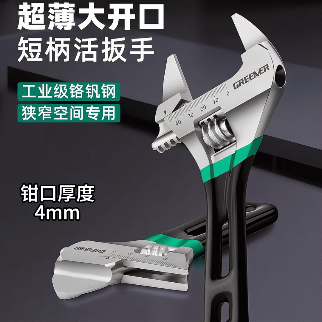 超薄开口卫浴扳手活动扳手多功能大开口扳手水工小型板手大全万用
