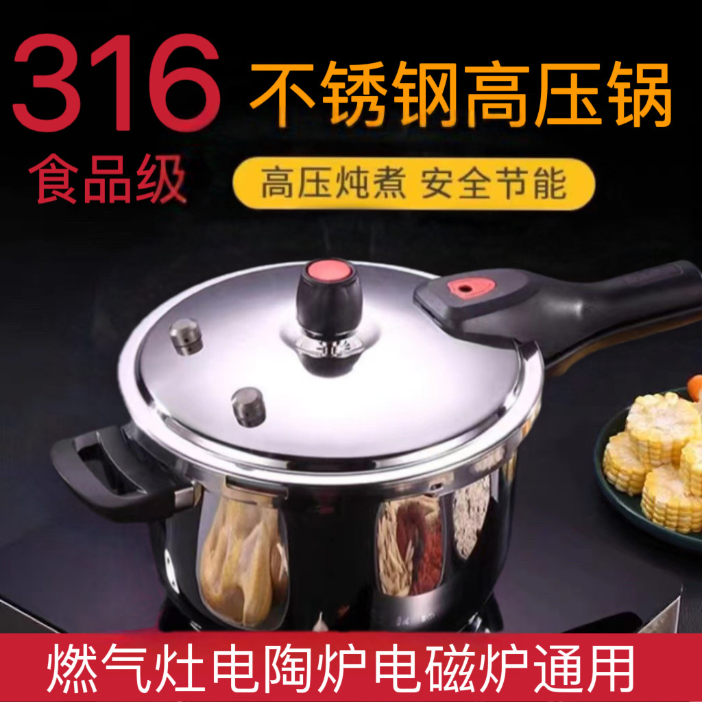 德国进口特厚316不锈钢高压锅16-32cm防爆食品级压力锅家用燃气电